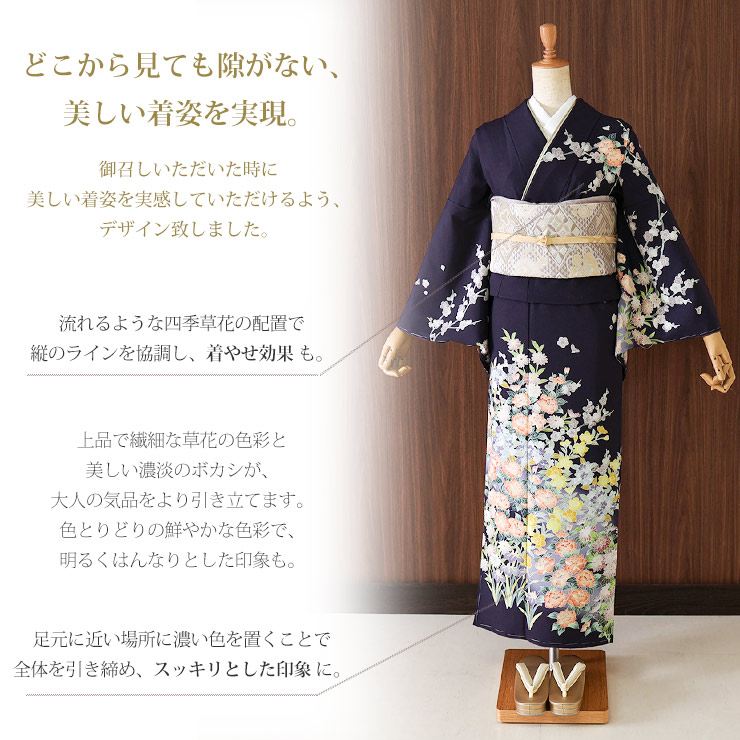 洗える着物] 東レ 袷 訪問着 四季草花文様 濃紫 紫 日本製 パープル