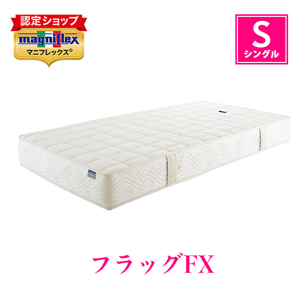magniflex（マニフレックス） イタリアンフトン2 シングル