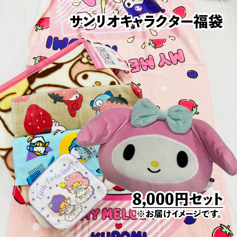 sanrio（サンリオ） キャラクター福袋 ハンカチ ウォッシュタオル