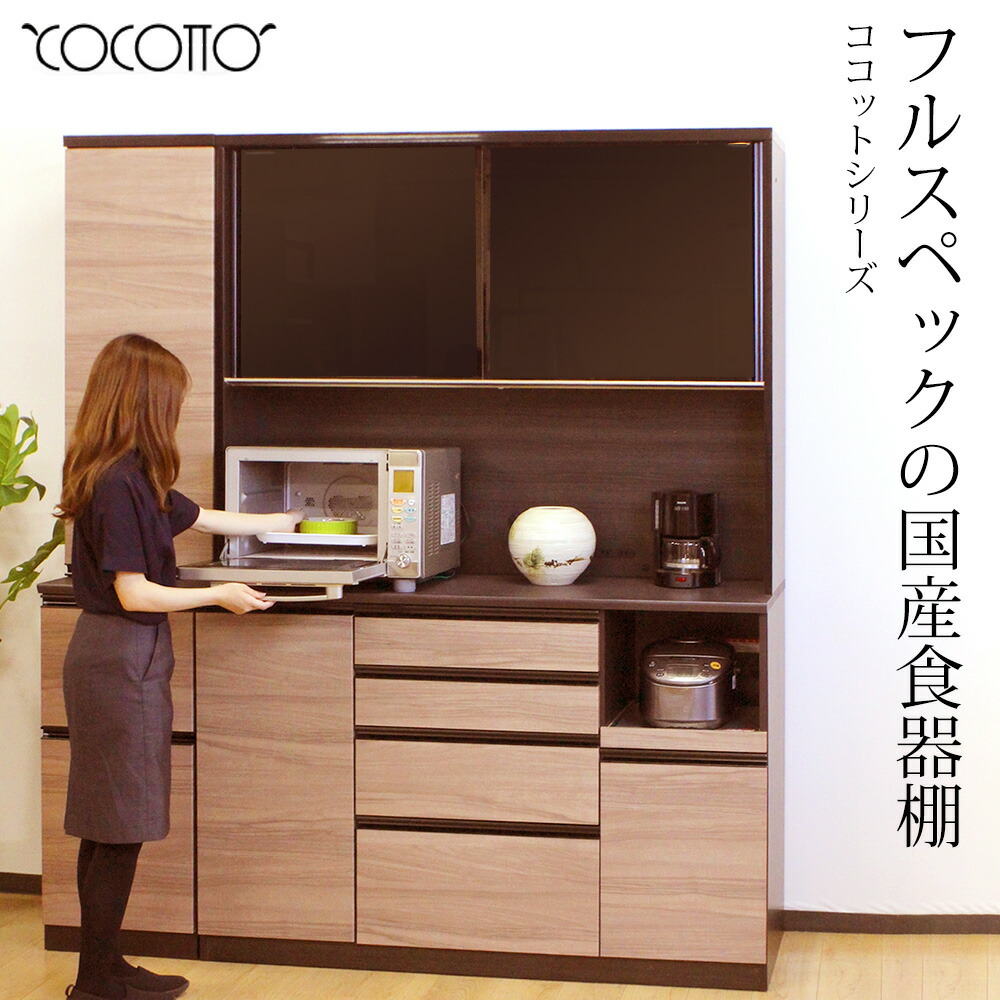 高橋木工所 ココット キッチンボード 110 オープン 幅110.3×奥行51×高