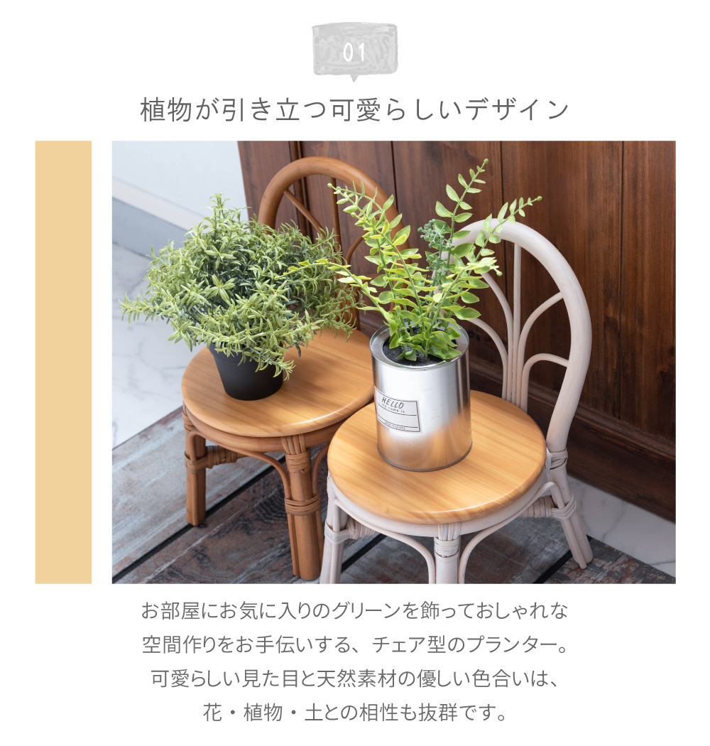 プランタースタンド 花台 天然木 木製 ラタン 籐 ナチュラル 軽い