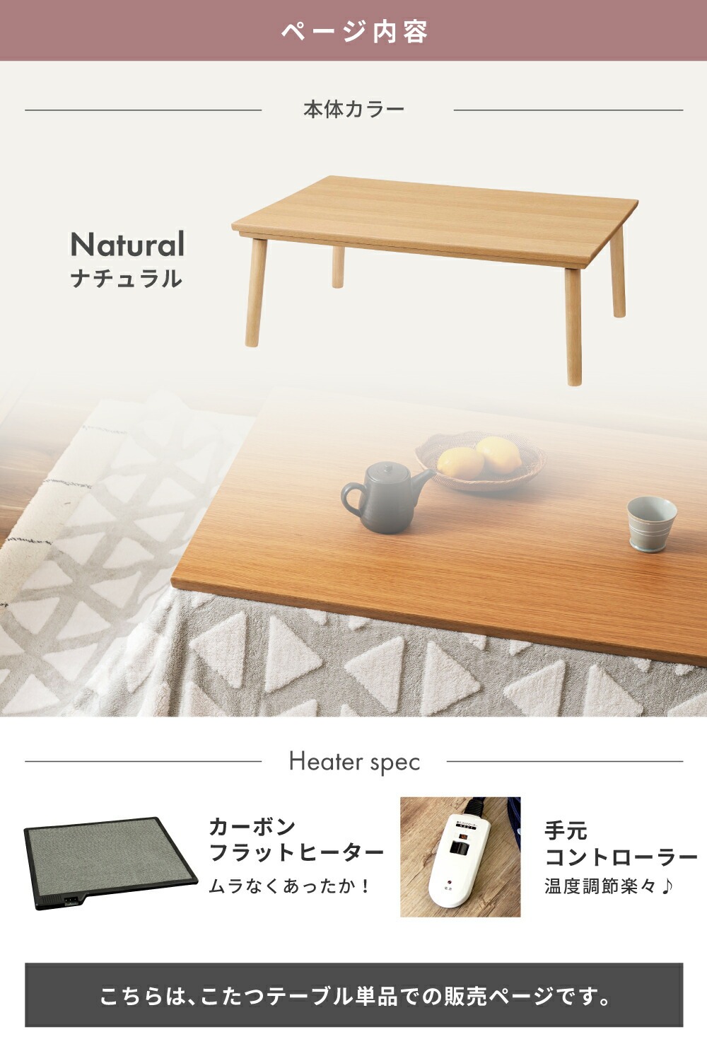 東谷 こたつ テーブル 長方形 105×75 電気こたつ 北欧 カーボン