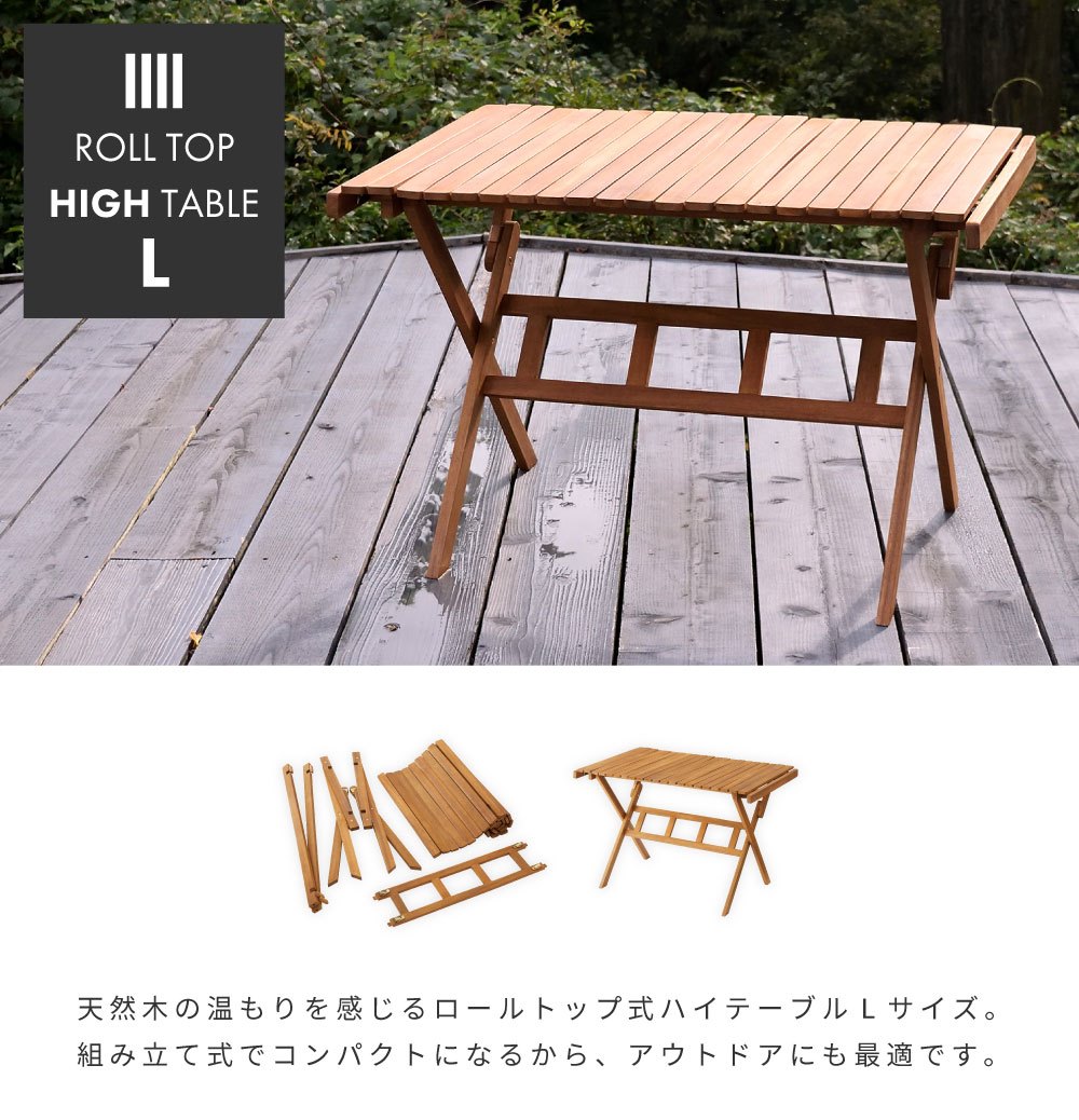 東谷 アウトドアテーブル 折りたたみ 木製 コンパクト 100cm ロール