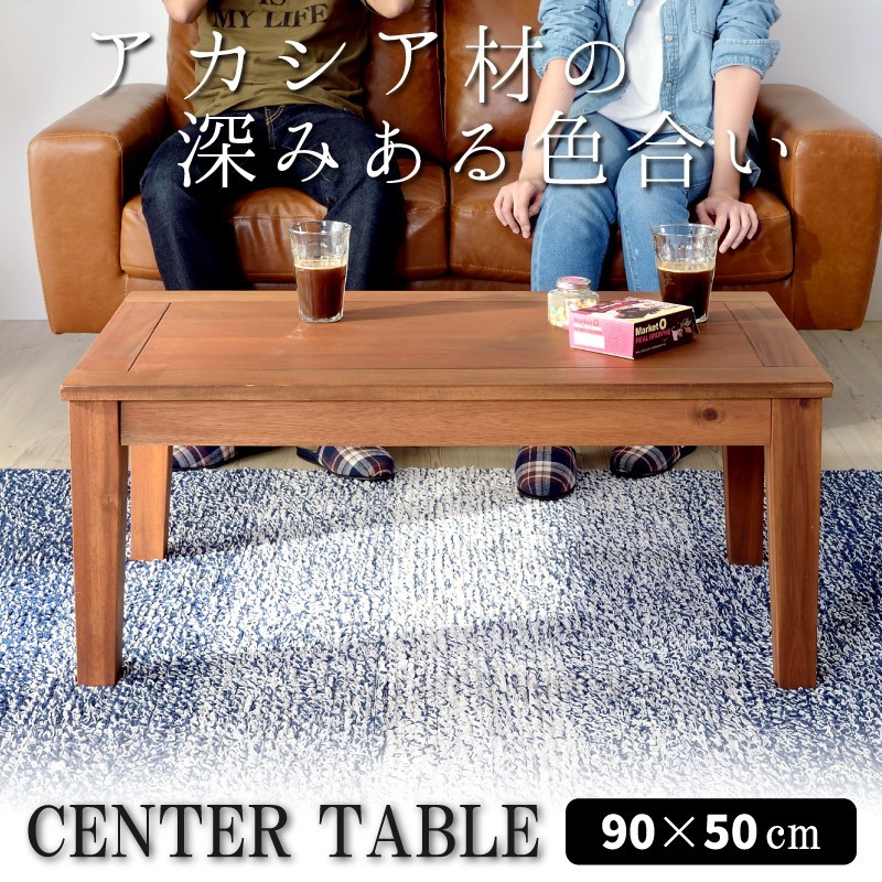 東谷 ローテーブル 幅90cm テーブル センターテーブル リビング