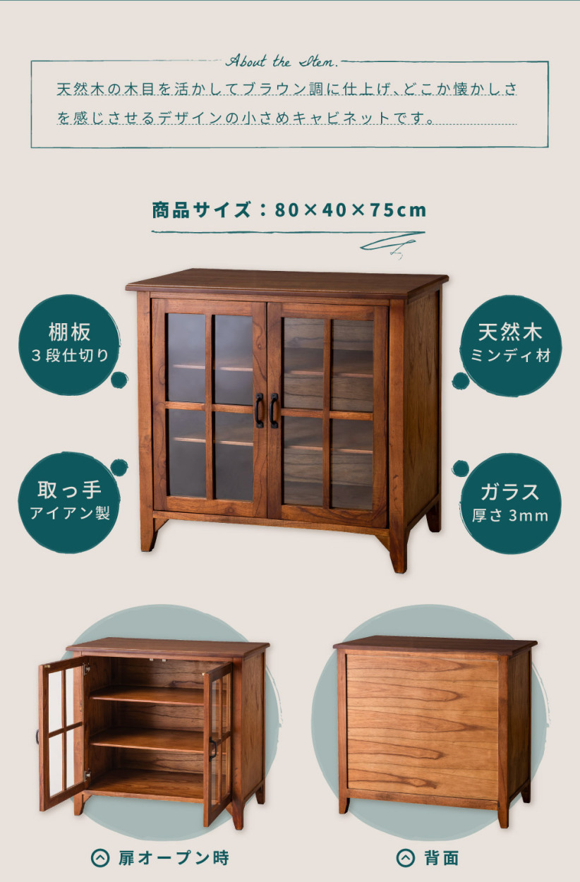 東谷 キャビネット サイドボード リビング 収納 完成品 木製 食器棚 幅