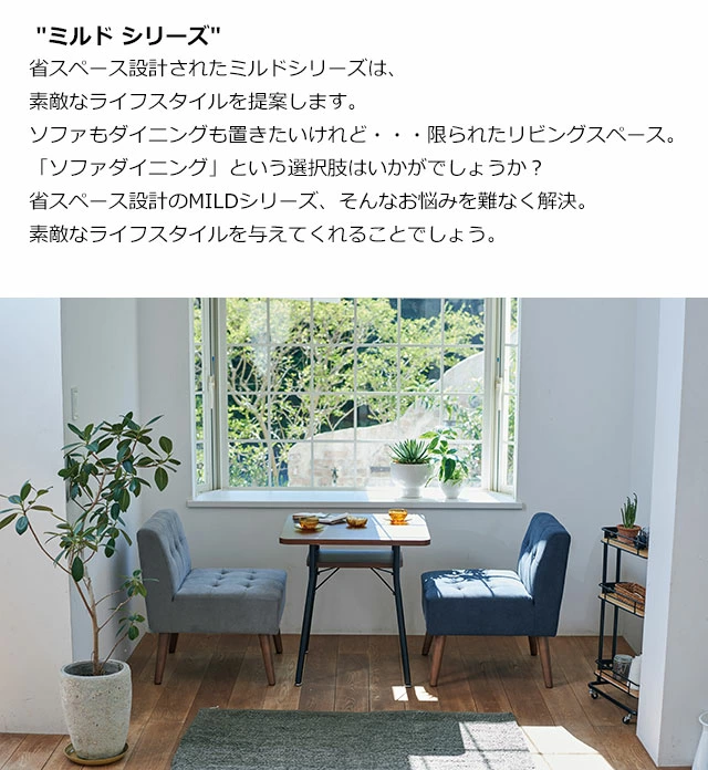 弘益 ミルド ダイニングテーブル ソファテーブル 幅110 mild ソファ