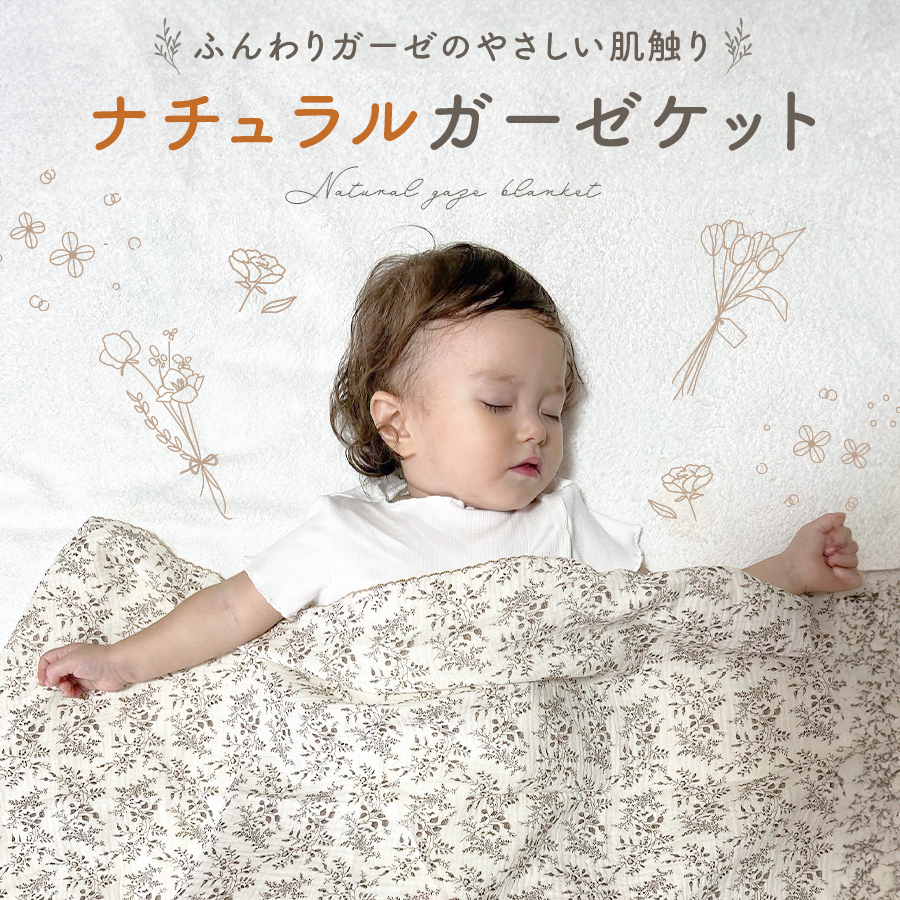 おくるみ ガーゼ ガーゼおくるみ 夏用 赤ちゃん ベビー 退院
