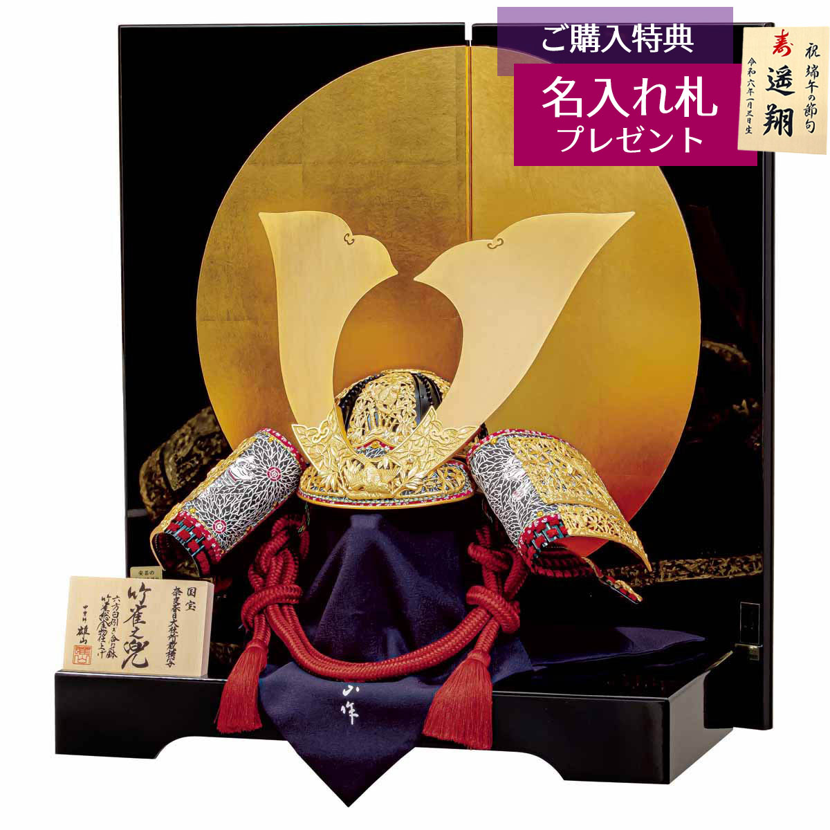 30号 五月人形」の人気商品一覧 | 安い商品を通販サイトから探す