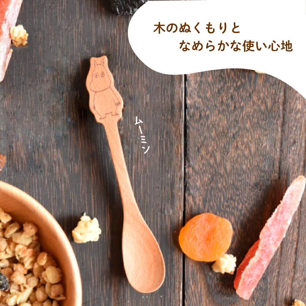 MOOMIN（ムーミン） カトラリー 木製食器 MOOMINデザートスプーン