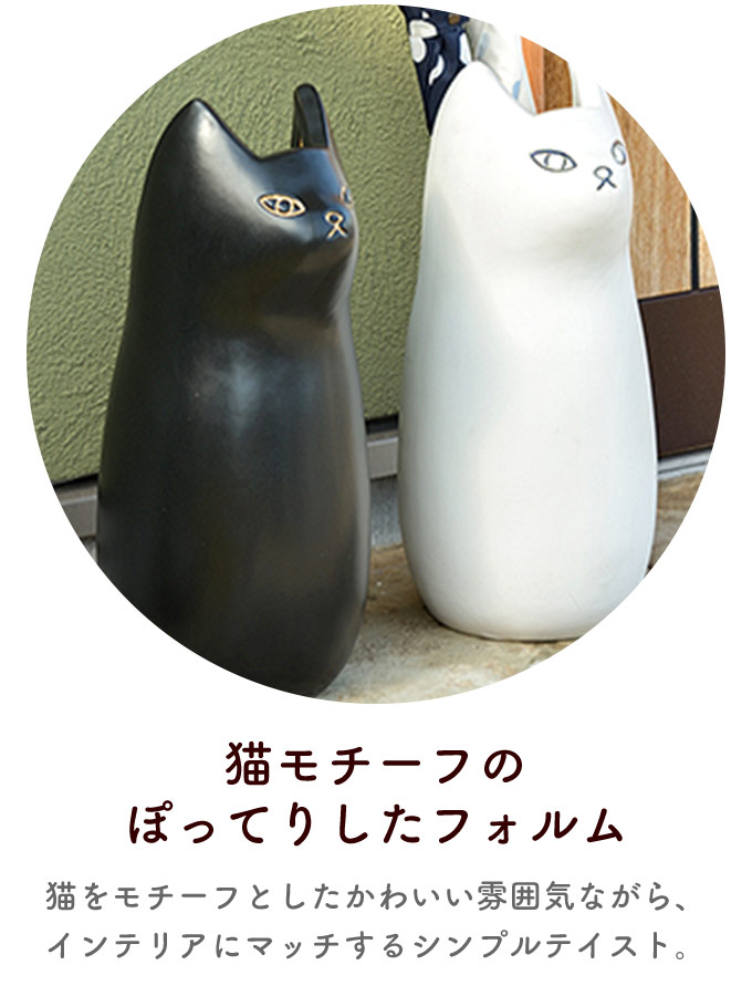 猫 傘立て 陶器製 ねこ ネコ 陶製 ホワイト ブラック 縁起 水色 黄色