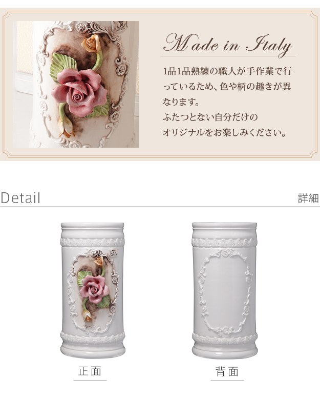 傘立て 傘たて 陶器 装飾 バラ 薔薇 ローズ 花 植物 蔦 ツタ おしゃれ