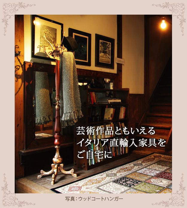 ヴェローナクラシック オニキスコートハンガー ハンガースタンド 洋服