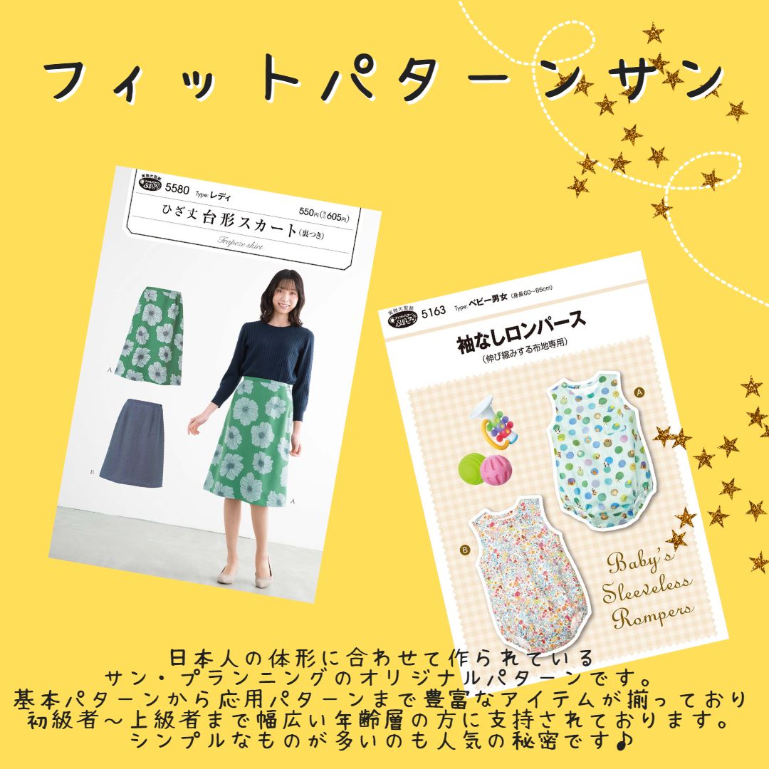 型紙 パターン こどもエプロン No.5149 フィットパターンサン サン