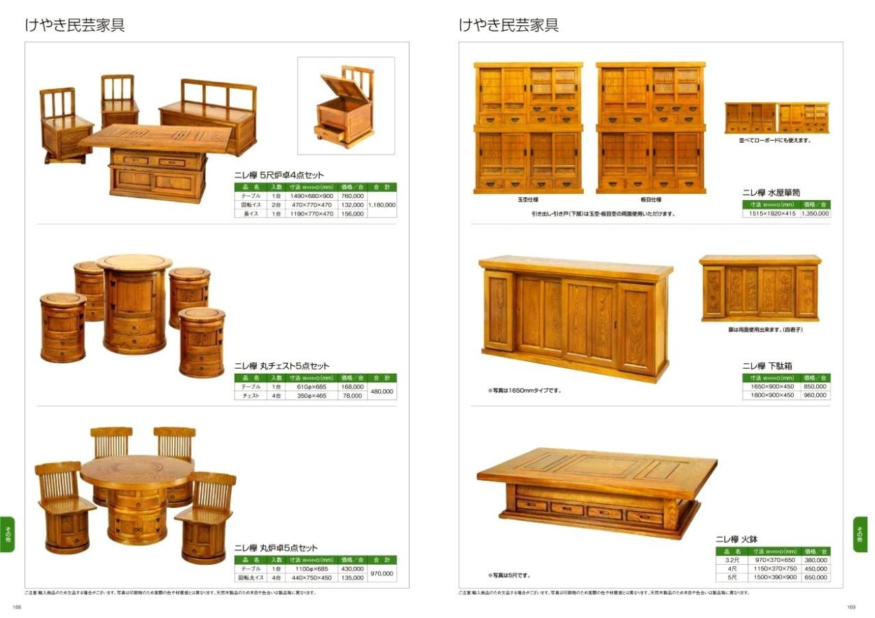 ニレ欅 下駄箱1650x900x450 ＊1台価格 : めいぼくや webshop - 通販