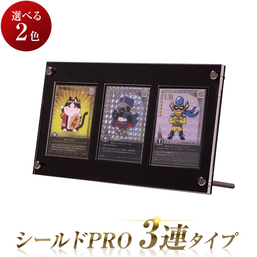 PSA鑑定 収納 ケース UVカット シールドPRO極 スクリューダウン