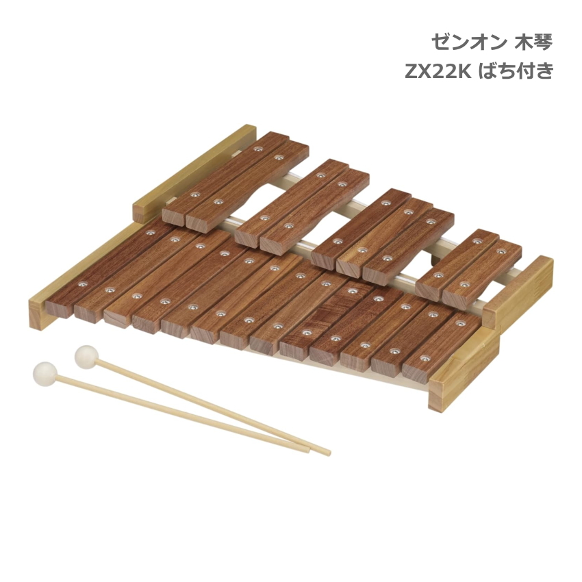 ゼンオン 木琴」の人気商品一覧 | 安い商品を通販サイトから探す