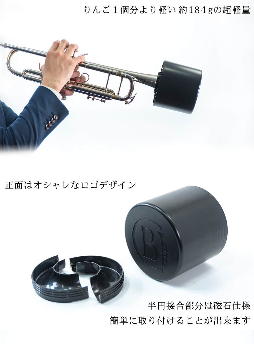 がっちりマンデー!!で紹介 Home Mute ホームミュート トランペット