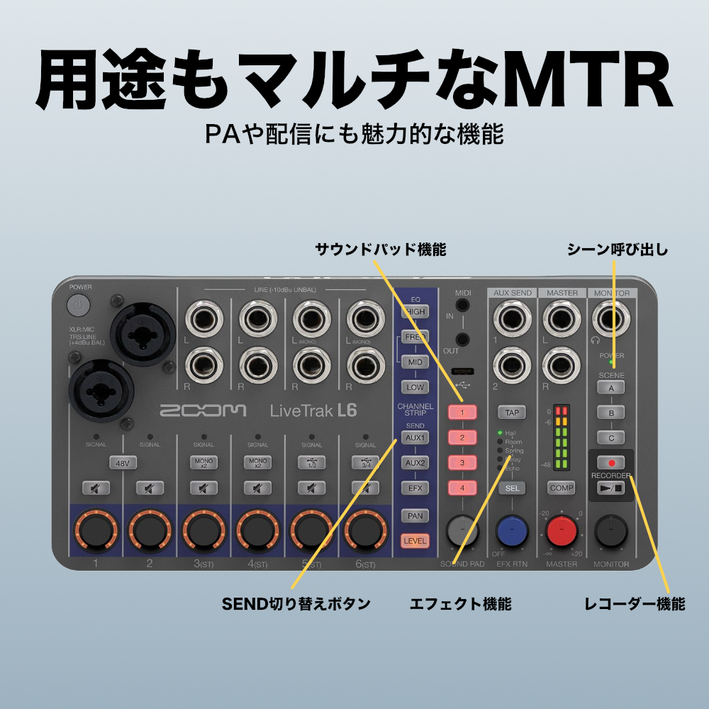 ズーム（zoom） LiveTrak L-6 / L6 ミキサー型MTR セミハードケース