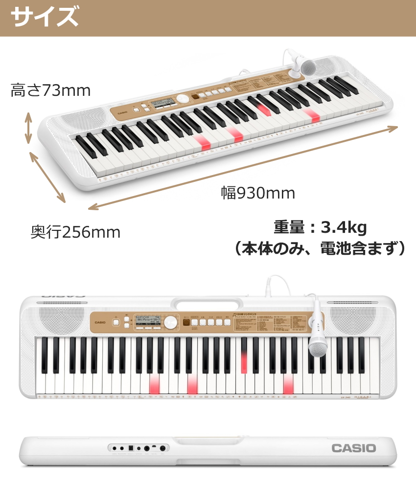 光ナビゲーションキーボード（CASIO） カシオ キーボード LK-340