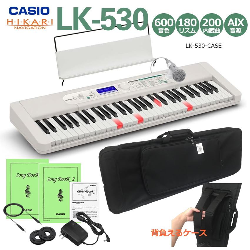 光ナビゲーションキーボード（CASIO） カシオ キーボード LK-530