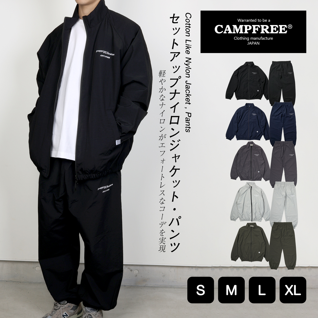 CAMPFREE ナイロンジャケット トラックスーツ 上下 メンズ レディース