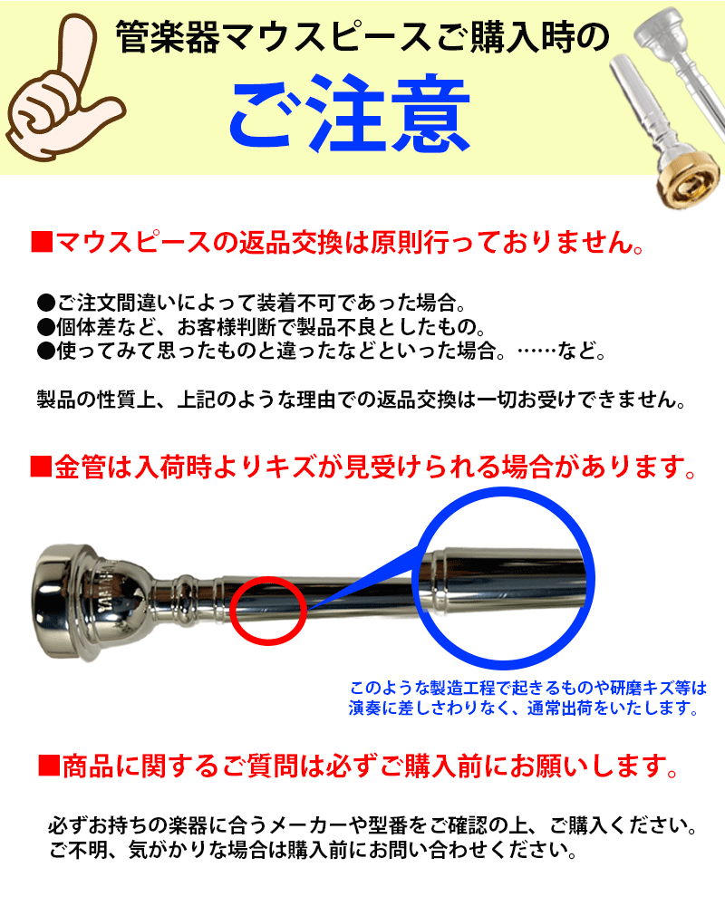 JK ヨットカー フレンチホルン マウスピース EXモデル 3CM : 三木楽器