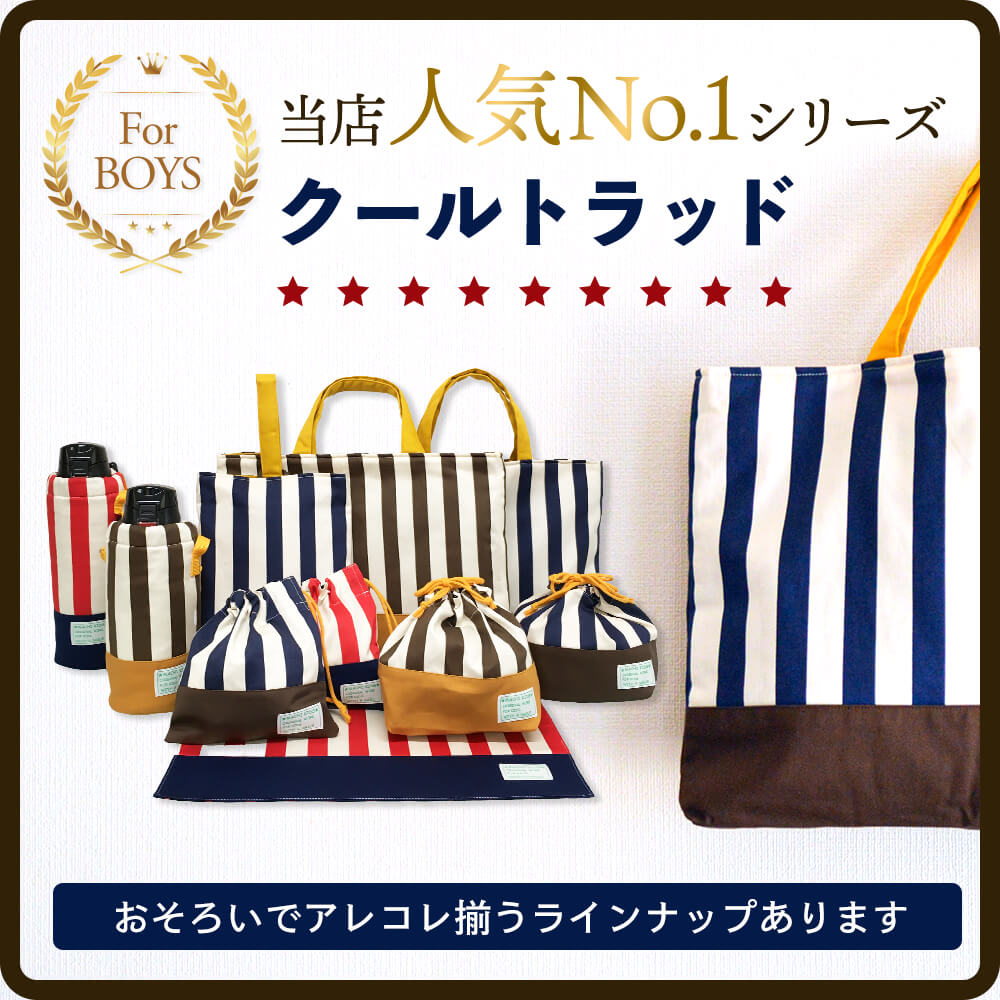 入園入学準備4点セット レッスンバッグ 上履き入れ コップ袋 体操服袋