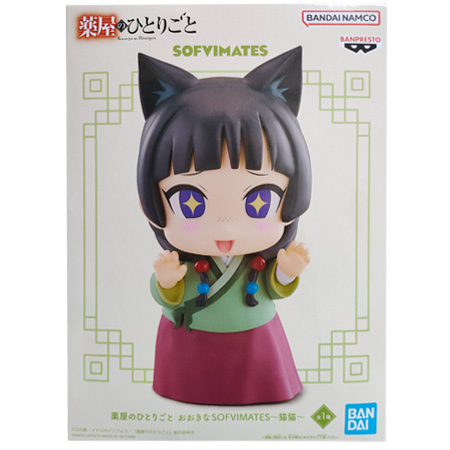 BANPRESTO（バンプレスト） 薬屋のひとりごと おおきなSOFVIMATES 猫猫
