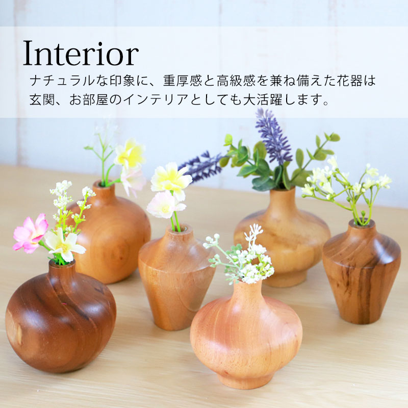 みよし漆器本舗 10％OFF 一輪挿し 花瓶 +Na KAKI 木製 8cm フラワー