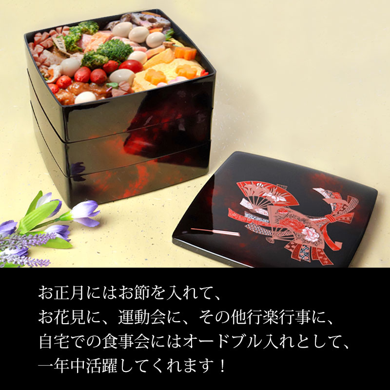 みよし漆器本舗 重箱 3段 6.5寸 胴張 三段 別甲調 扇面 オシャレ