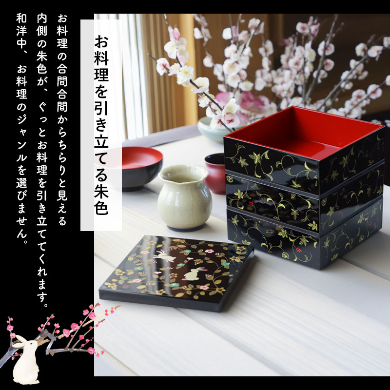 重箱 3段 5寸 15cm 黒 お重 日本製 山中塗 シール蓋付き 花の小路 二人