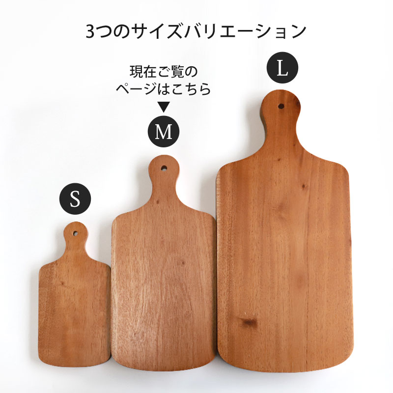 みよし漆器本舗 10％OFF まな板 木製 Mサイズ カッティングボード
