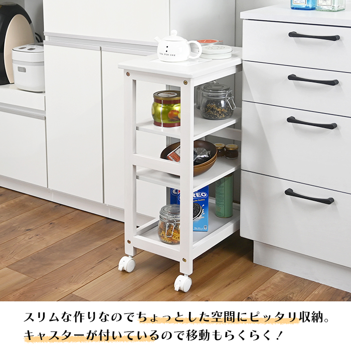 ワゴン キッチンワゴン 4段 キャスター付き タイル天板 木製 キッチン