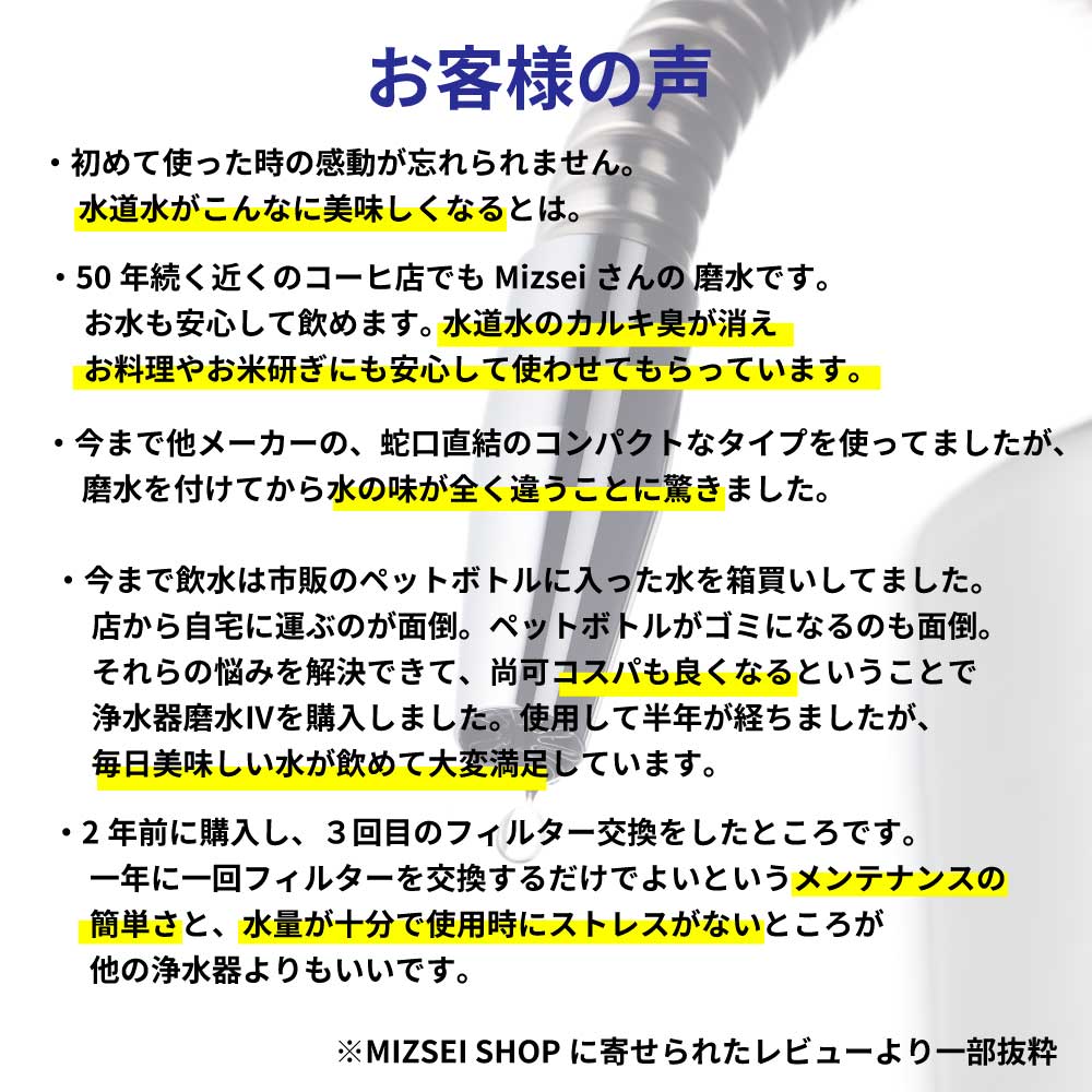 水生活製作所 磨水IV 浄水器 据置型 NSF認証 メーカー公式 磨水4