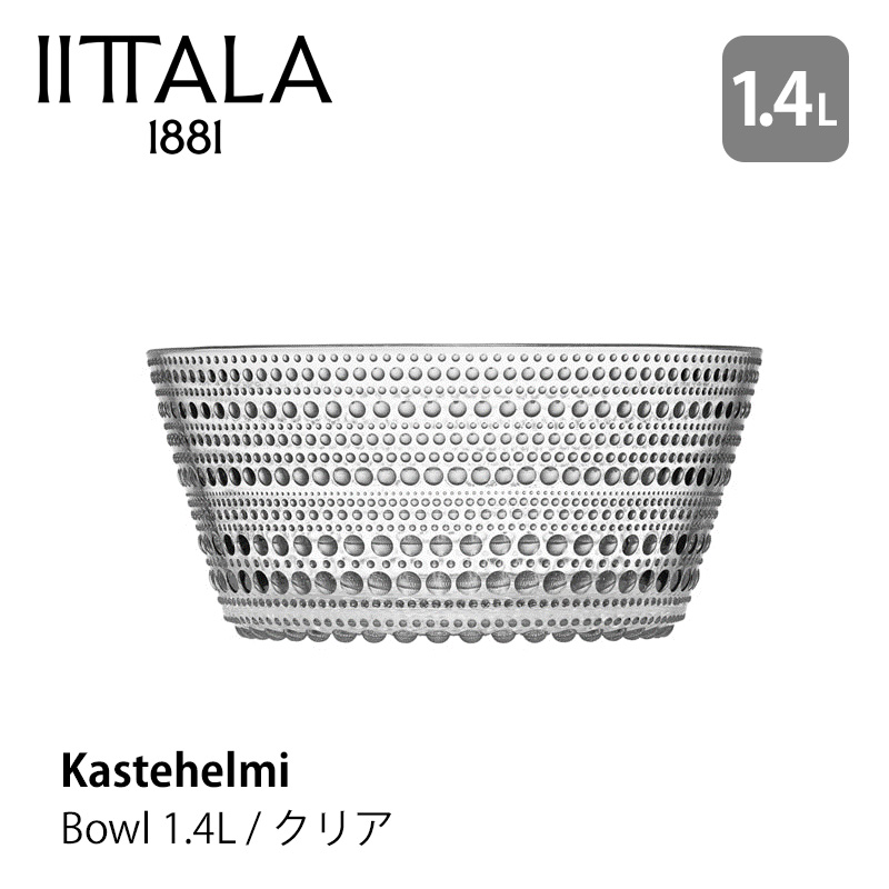 カステヘルミ イッタラ iittala ボウル 1.4L クリア φ184mm Kastehelmi
