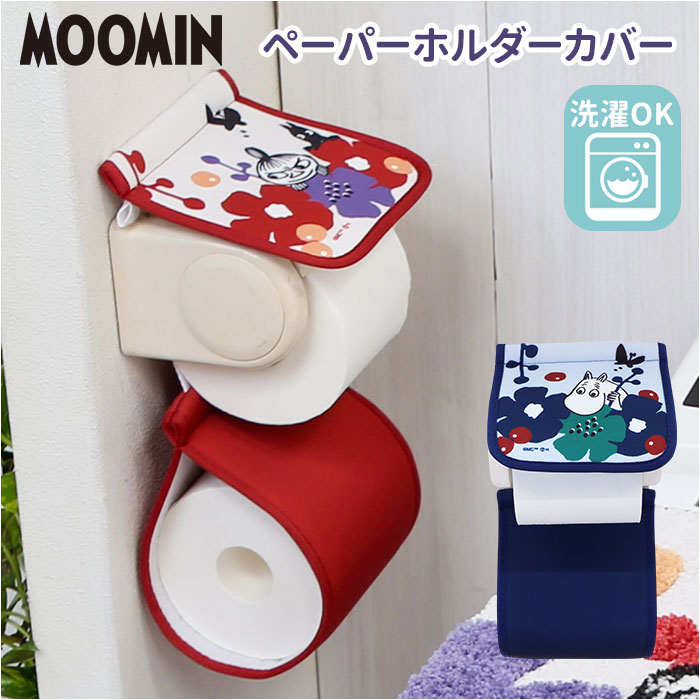 トイレ用品 トイレットペーパーカバー」の人気商品一覧 | 安い商品を
