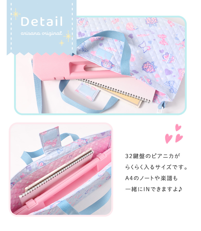 arisana（アリサナ） ピアニカケース 鍵盤ハーモニカケース バッグ