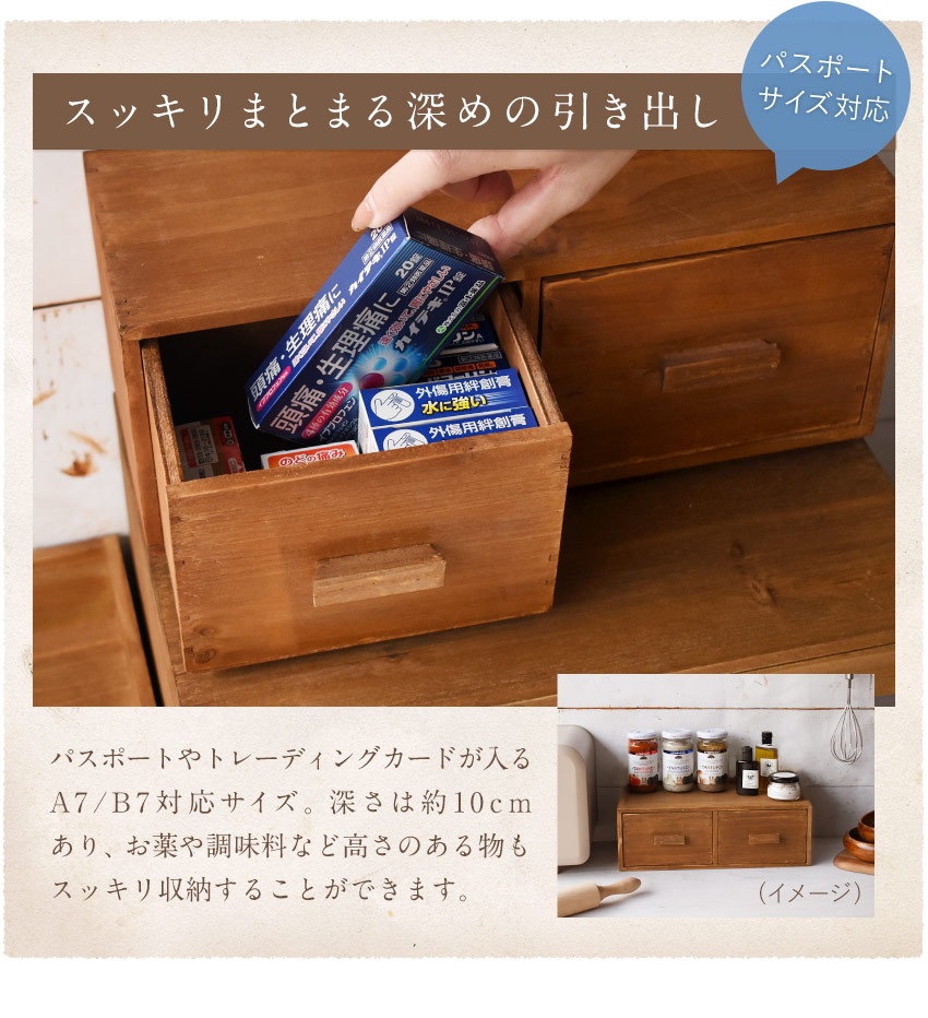 天然木 アンティーク調 一段二列(S) 卓上チェスト anti おしゃれ