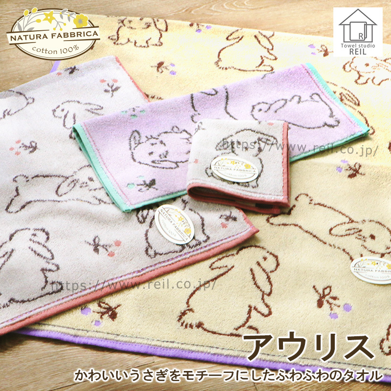 2枚までゆうパケット(350円)対応 バスタオル うさぎ たれ耳 動物 入園