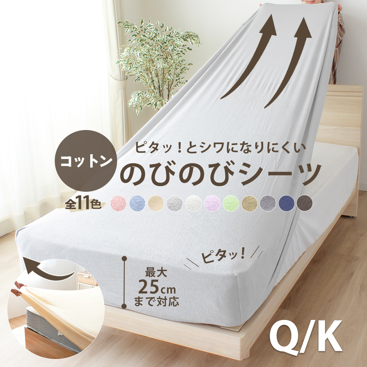 綿100％ パイル のびのび シーツ ボックスシーツ クイーン・キング兼用