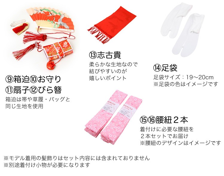 七五三 着物 7歳 フルセット 販売 選べる9柄 七歳用七五三四つ身絵羽柄