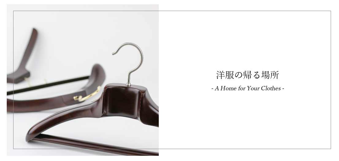 NAKATA HANGER（ナカタハンガー） SET-02／メンズシャツハンガー5本組