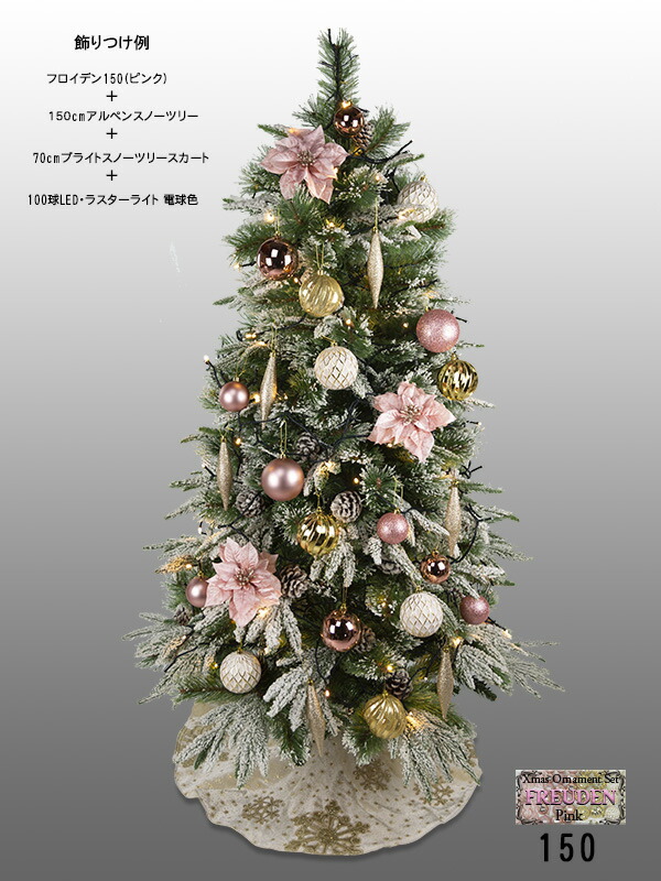 創業70年 老舗クリスマスツリー専門店 クリスマスオーナメントセット