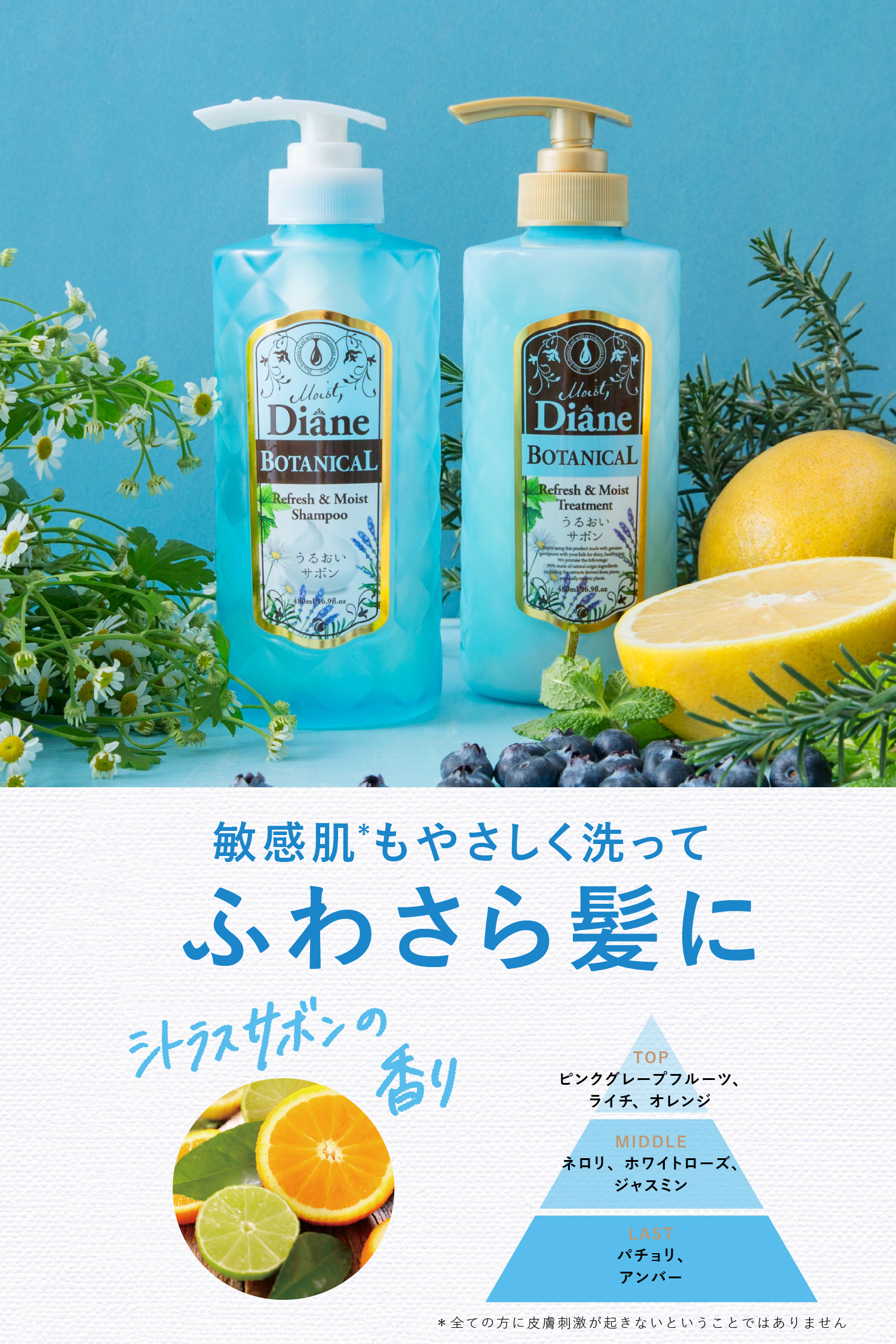 Diane BOTANICAL トリートメント ダイアンボタニカル リフレッシュ