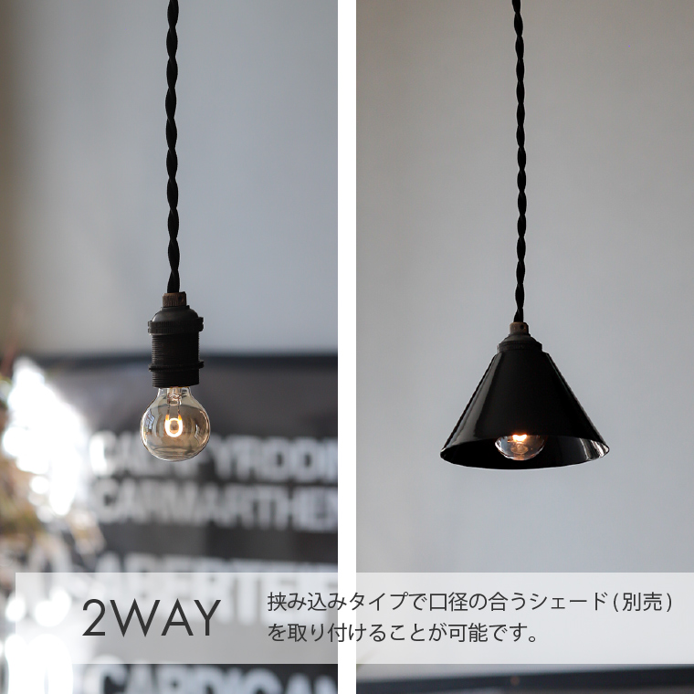EdisonBulb ペンダントライト 100cm ダクトレール用 引掛けシーリング