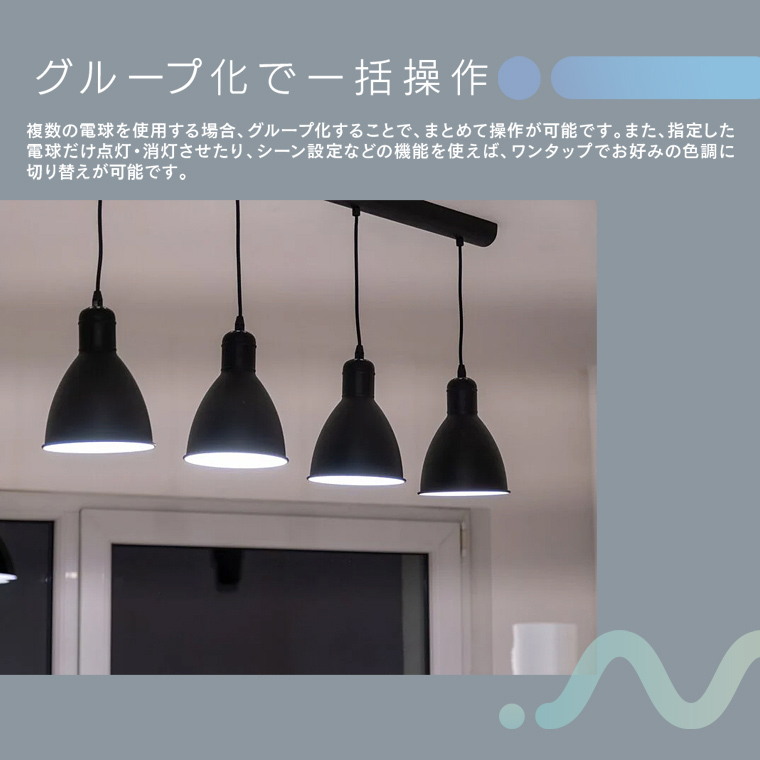 Edison Smart（エジソンスマート） 5個セット スマート電球 LED電球