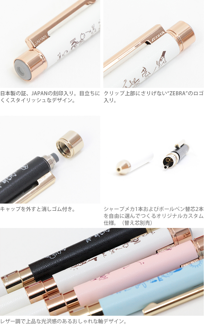 ZEBRA（ゼブラ） [15%OFF]ディズニー シャーボX 多機能ペン 限定
