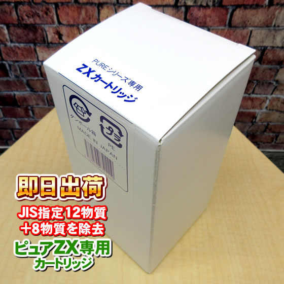 pure nano ZX-05 専用浄水カートリッジ : 激震クリック堂 ヤフー店