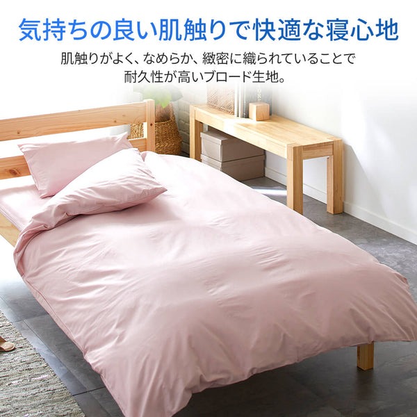 西川（nishikawa） 掛けふとんカバー シングルロング 昭和西川公式