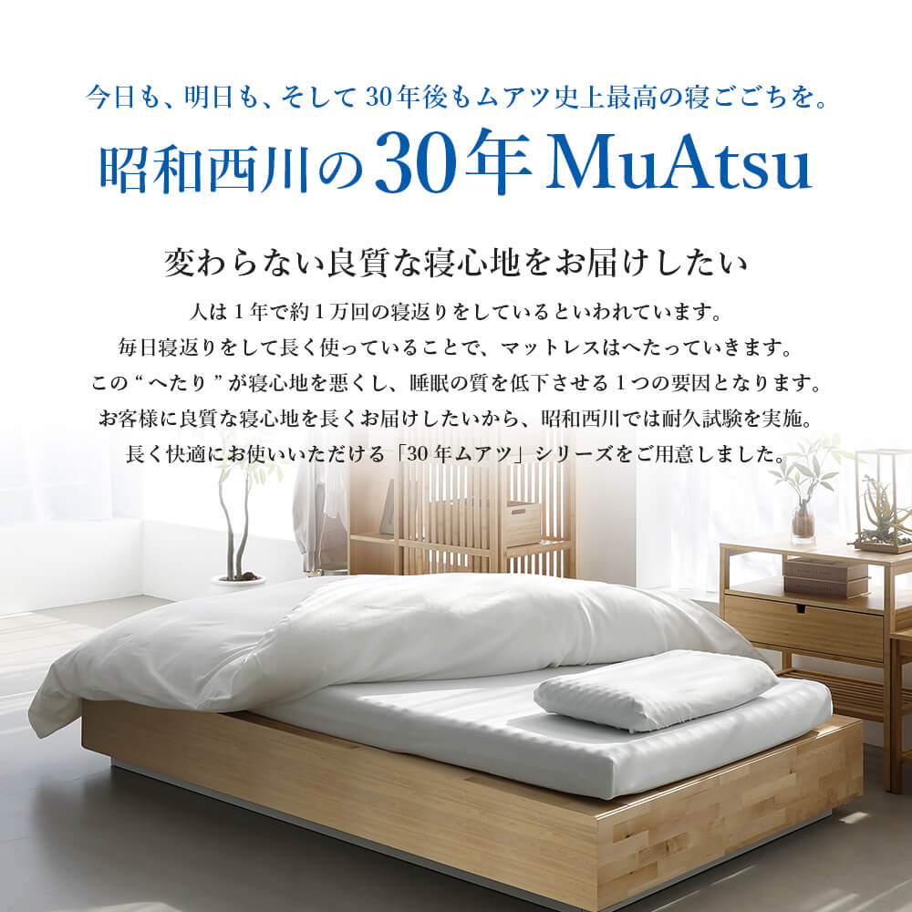西川（nishikawa） マットレス シングル ムアツ布団 折りたたみ 三